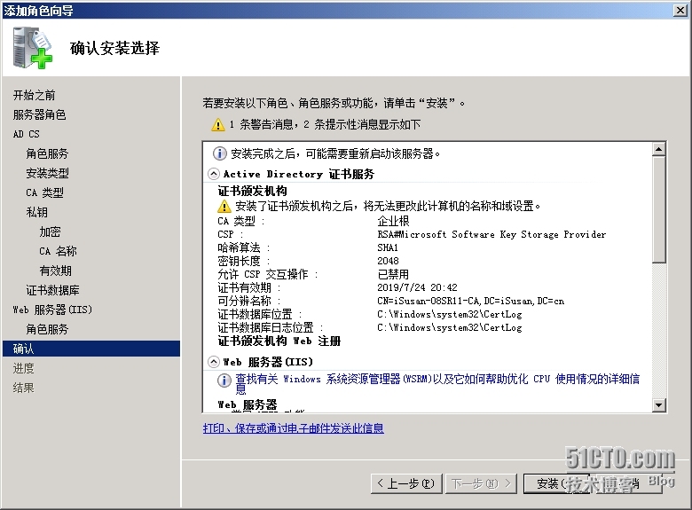 手把手教你搭建LyncServer2013之CA准备(二)_ 维护_16