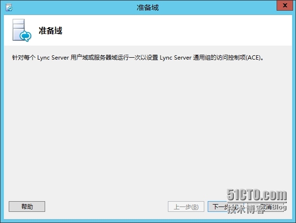 手把手教你搭建LyncServer2013之准备Active Directry(四)_ AD _14