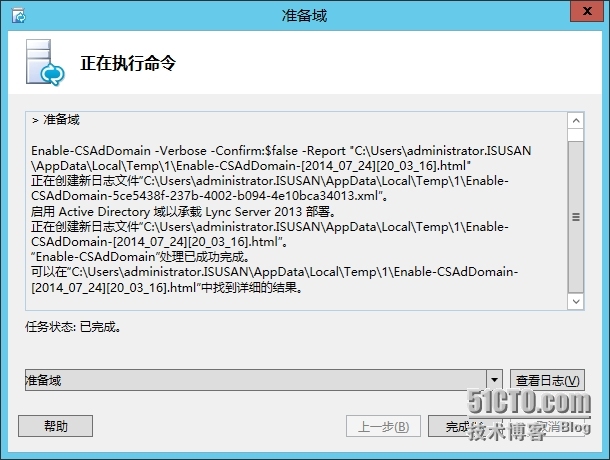 手把手教你搭建LyncServer2013之准备Active Directry(四)_Lync_15