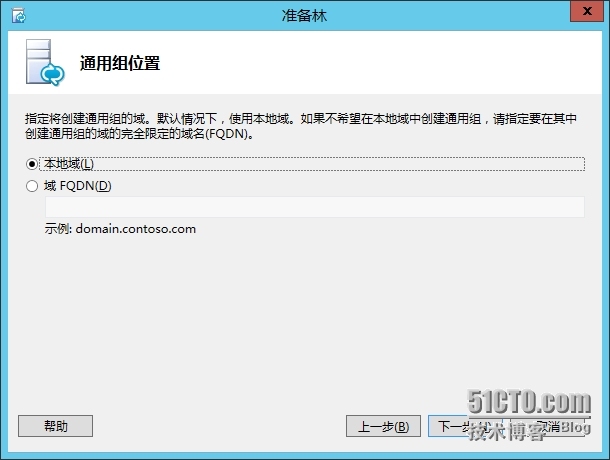 手把手教你搭建LyncServer2013之准备Active Directry(四)_扩展_11