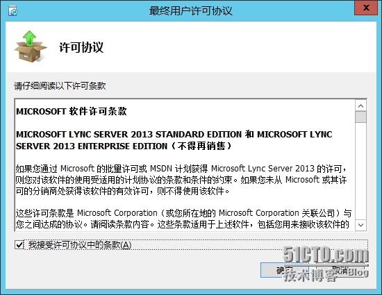 手把手教你搭建LyncServer2013之准备Active Directry(四)_ 维护_04