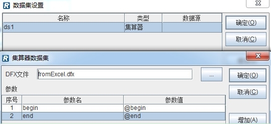 润乾集算报表使用EXCEL数据源的示例_excel_04