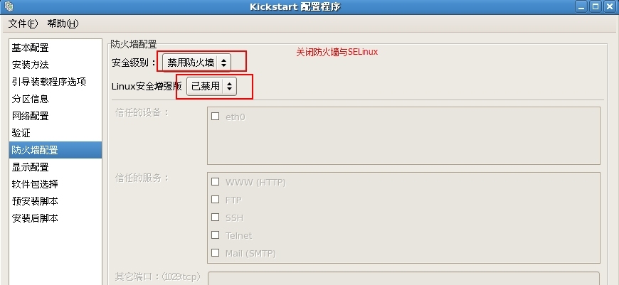 PXE无人值守安装RHEL5.9操作系统_批量装机_13