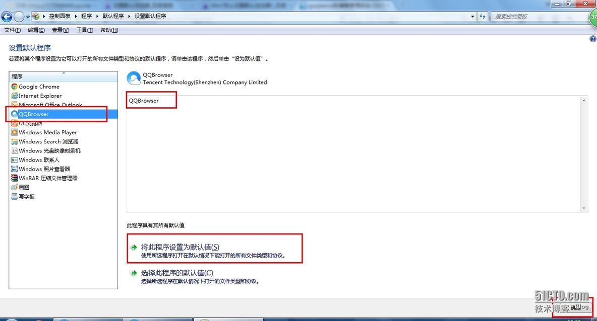 Win7怎么设置默认浏览器?_设置默认浏览器_03