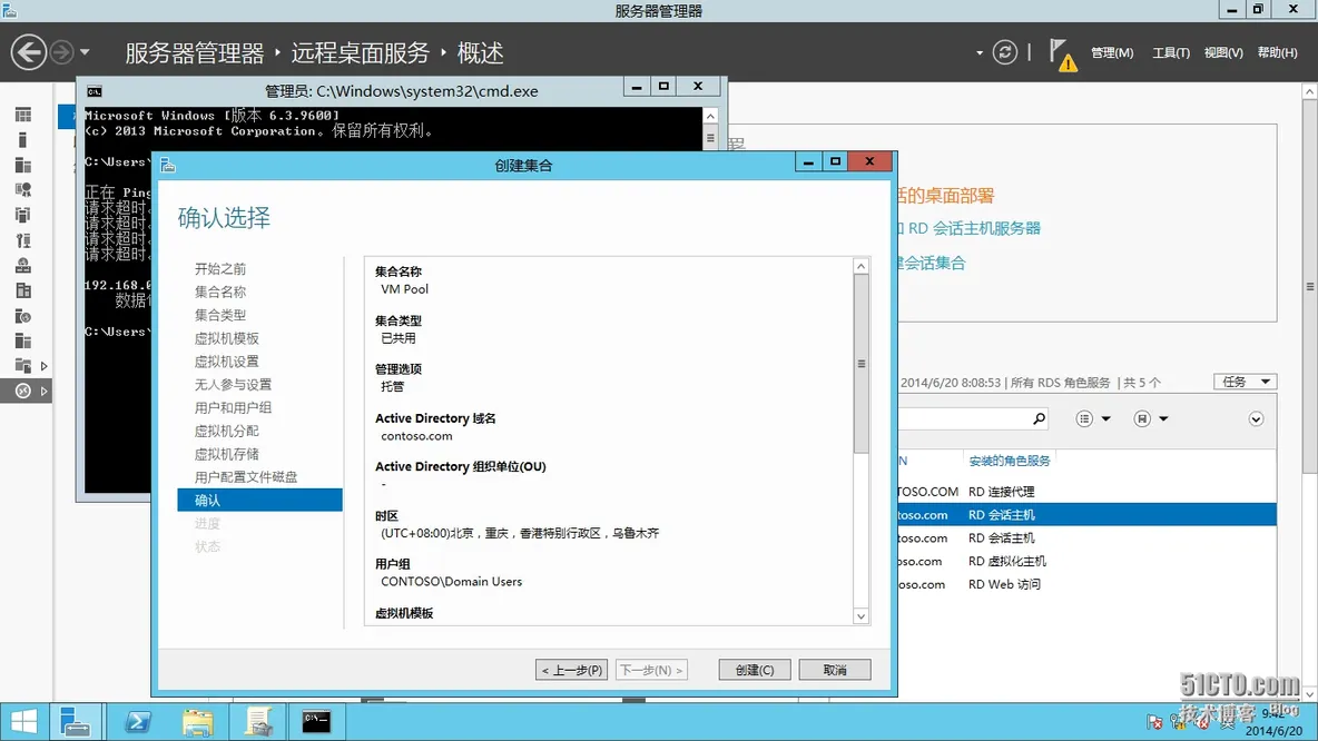 Windows Server 2012 R2 VDI系列（四）—创建虚拟桌面集合_Windows_13