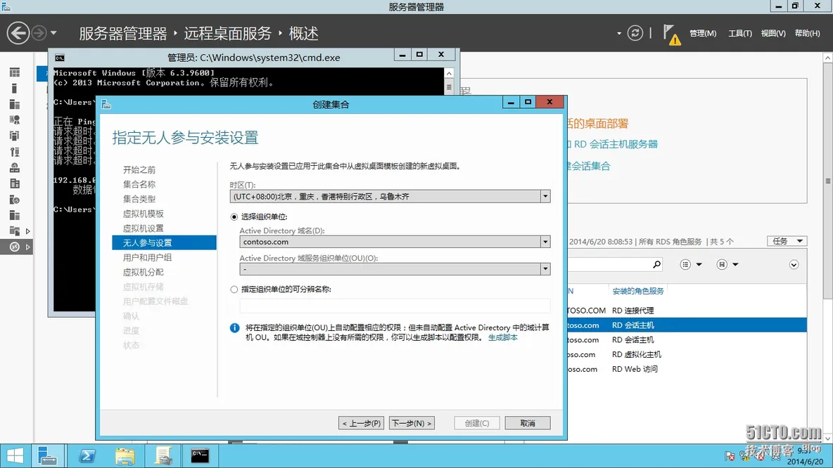 Windows Server 2012 R2 VDI系列（四）—创建虚拟桌面集合_下一步_08