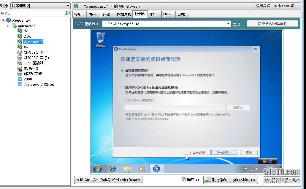 XenDesktop基本安装及配置（四）_XenDesktop_18