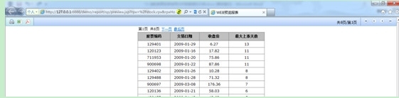 润乾集算报表使用文件数据源的示例_文件_07