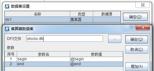 润乾集算报表使用文件数据源的示例_集算报表_04