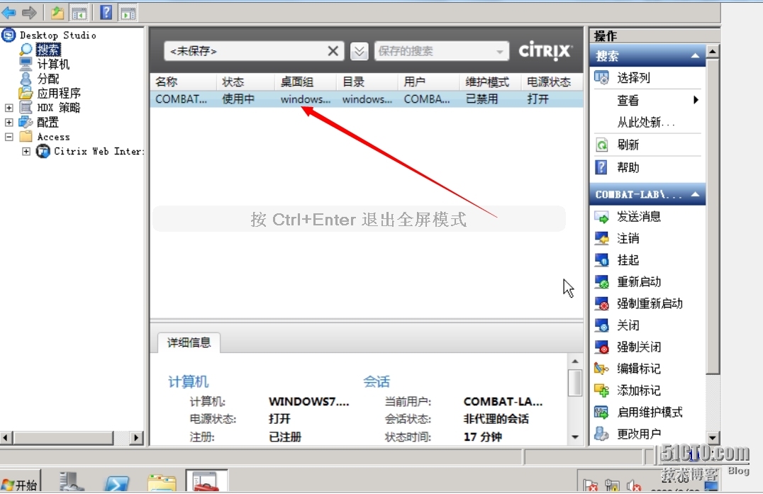 XenDesktop基本安装及配置（四）_XenDesktop_31