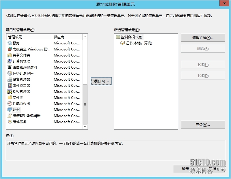 手把手教你搭建LyncServer2013之安装Office Web App服务器(十一) _Web_12