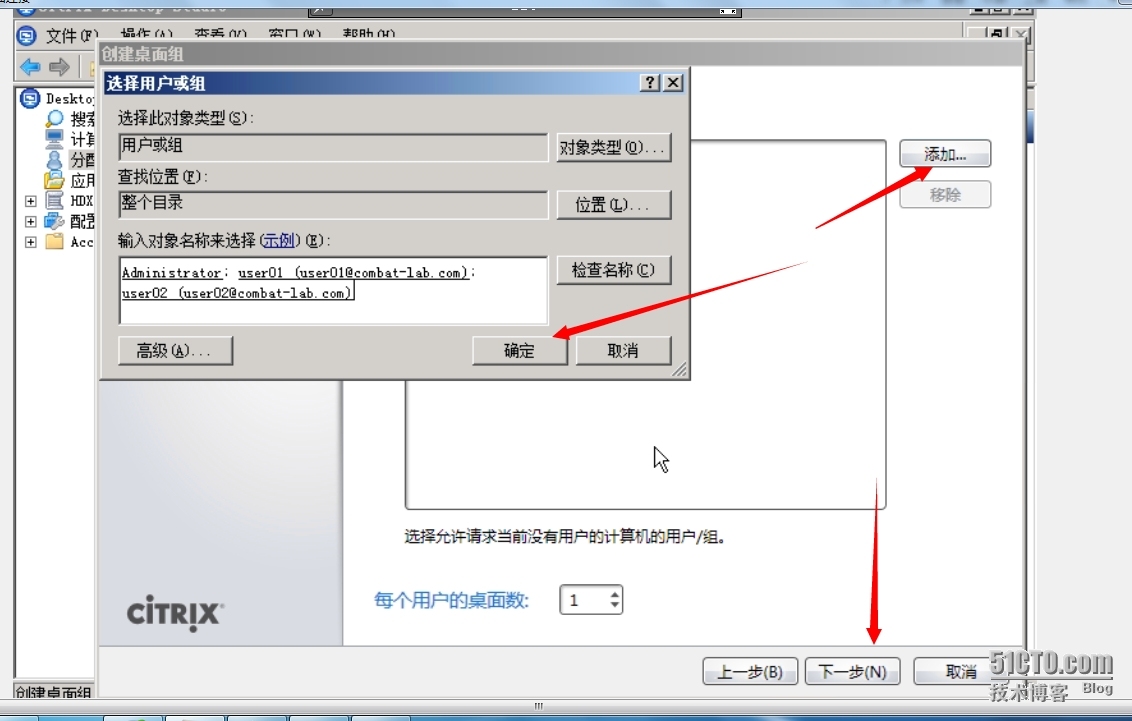 XenDesktop基本安装及配置（四）_XenDesktop_43