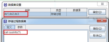 使用集算器实现报表自定义数据源(附java程序)_报表_03