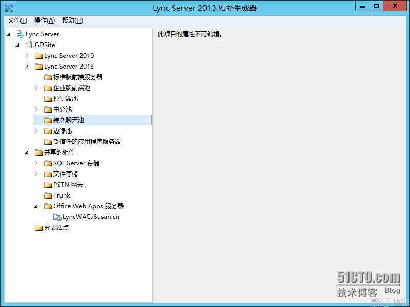 手把手教你搭建LyncServer2013之安装持久聊天服务器(十三)_Chat