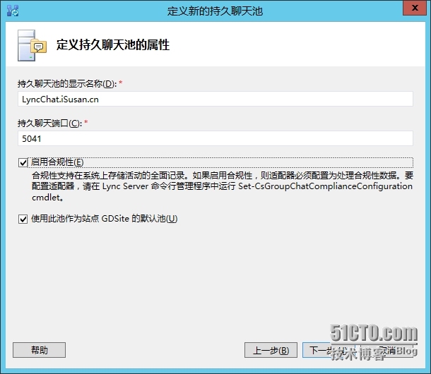 手把手教你搭建LyncServer2013之安装持久聊天服务器(十三)_持久聊天服务器 _04