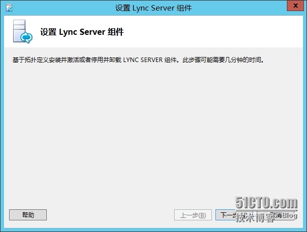 手把手教你搭建LyncServer2013之安装持久聊天服务器(十三)_Persistent _20