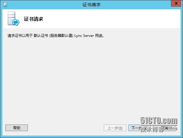 手把手教你搭建LyncServer2013之安装持久聊天服务器(十三)_Chat_24