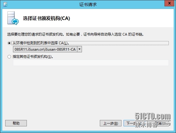 手把手教你搭建LyncServer2013之安装持久聊天服务器(十三)_Persistent _26