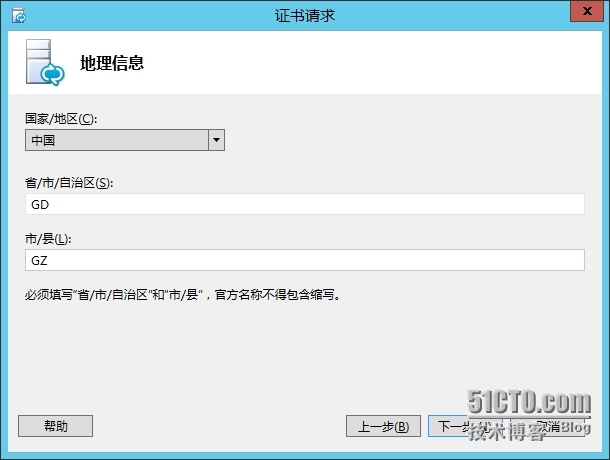 手把手教你搭建LyncServer2013之安装持久聊天服务器(十三)_Persistent _31