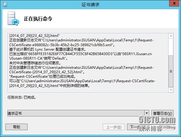 手把手教你搭建LyncServer2013之安装持久聊天服务器(十三)_Chat_35