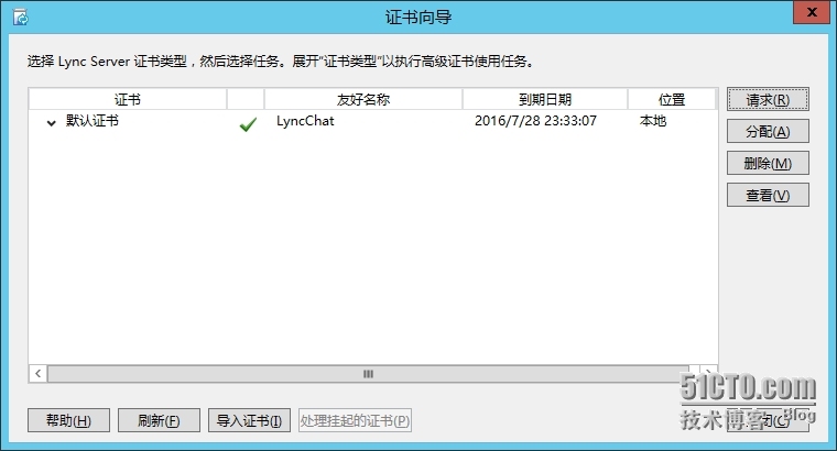 手把手教你搭建LyncServer2013之安装持久聊天服务器(十三)_Chat_40