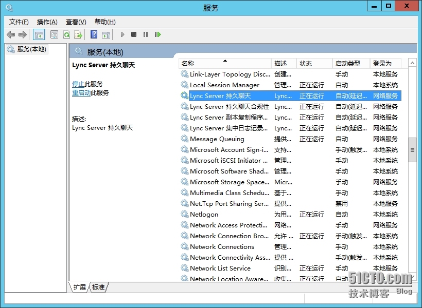 手把手教你搭建LyncServer2013之安装持久聊天服务器(十三)_Chat_44