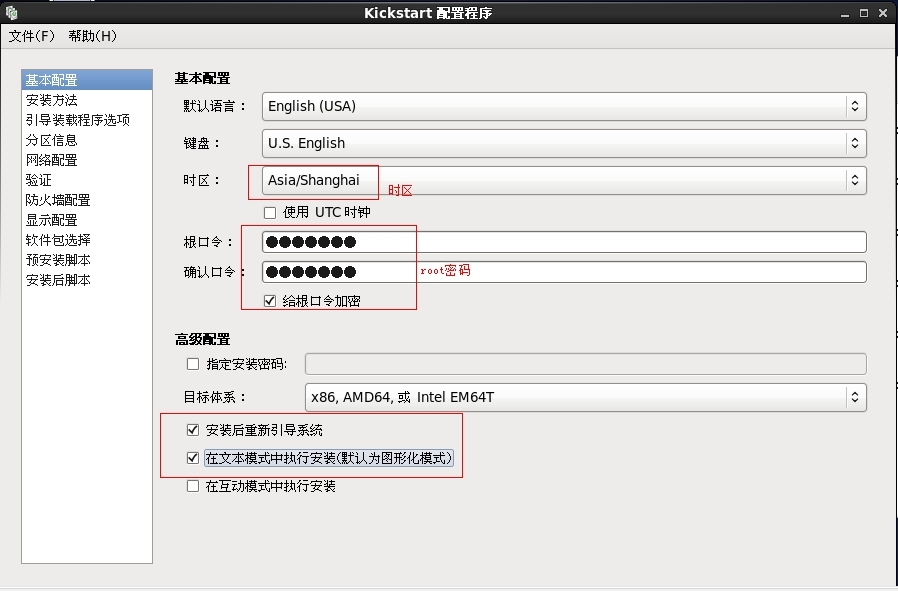 DHCP+TFTP+HTTP+kickstart实现PXE自动化部署系统Centos_kickstart