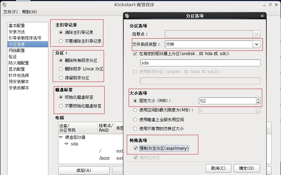 DHCP+TFTP+HTTP+kickstart实现PXE自动化部署系统Centos_HTTP_05