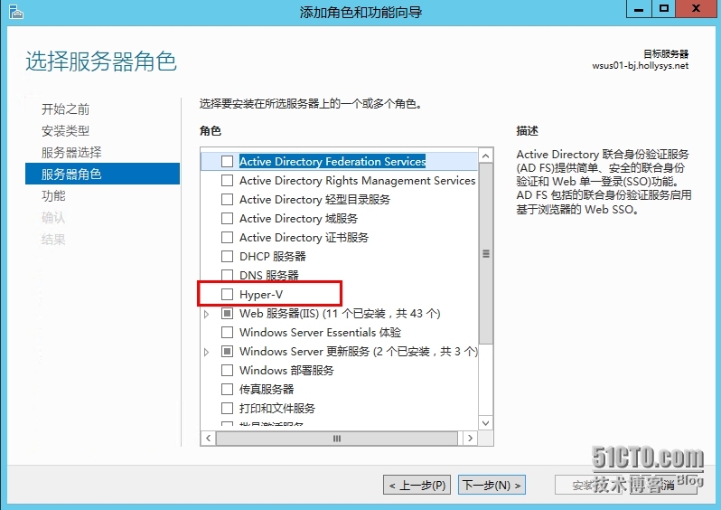 hyper-v故障转移群集之1、安装hyper-v角色_群集_06
