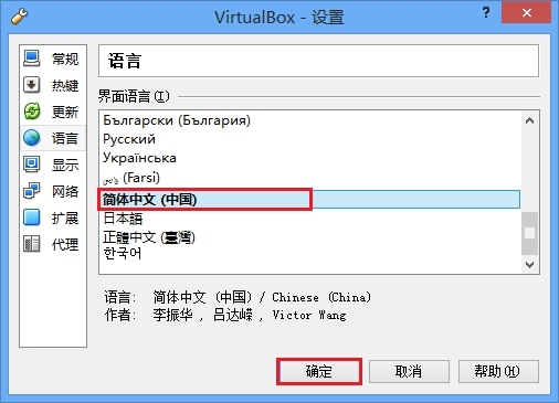 在windows上安装和简单配置VirtualBox_虚拟机_12