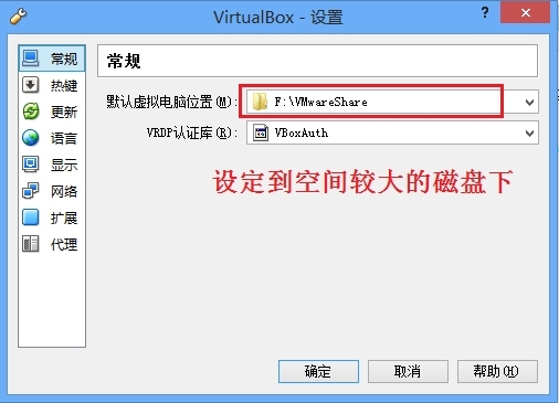 在windows上安装和简单配置VirtualBox_安装_11