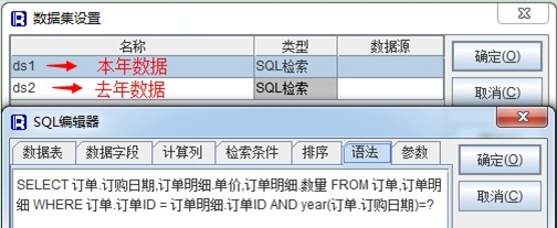 润乾报表实现跨行组运算报表及改进_润乾报表_02