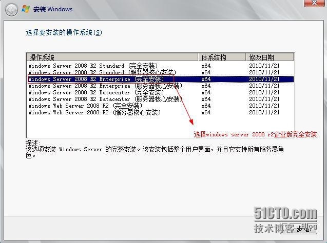 windows server 2008的安装以及主机IP配置实验_ip地址配置_06