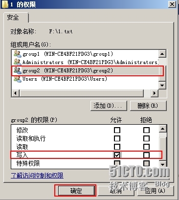 实验:NTFS的权限应用规则_虚拟机_02