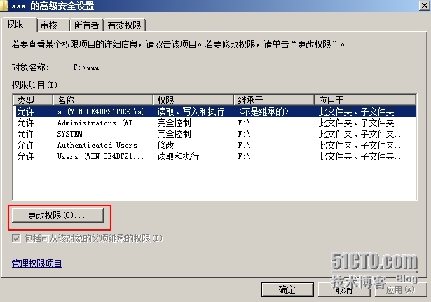 实验:NTFS的权限应用规则_Windows_08