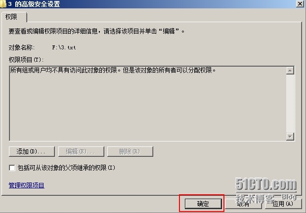 实验:NTFS的权限应用规则_server_19