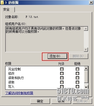 实验:NTFS的权限应用规则_server_23