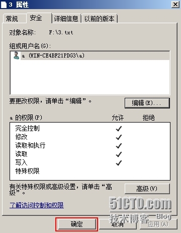 实验:NTFS的权限应用规则_虚拟机_25