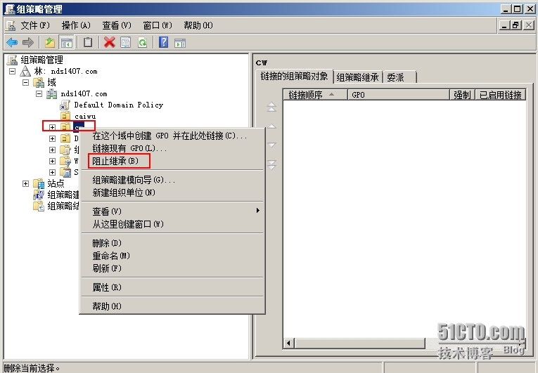 组策略的应用规则_管理工具_11