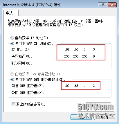 实验：域控制器的升级及客户端加入域_服务器_03