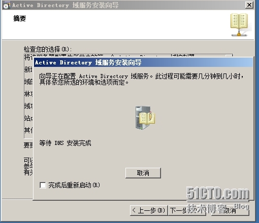 实验：域控制器的升级及客户端加入域_Windows_11