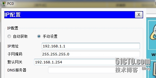 实验:静态路由与浮动路由的配置_IP地址_08