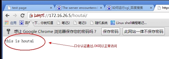 httpd编译安装与配置_服务器_12