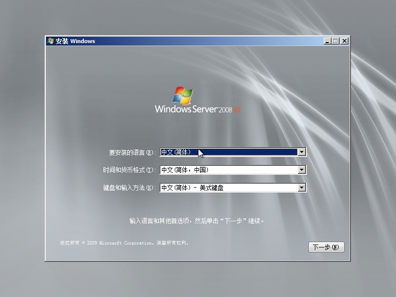 虚拟机，win server 2008，路由交换，实验报告_windows7_08