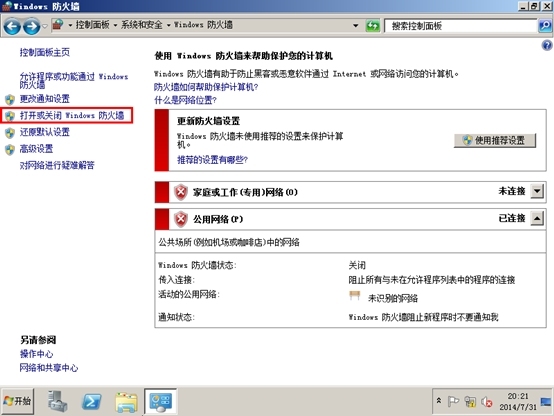 虚拟机，win server 2008，路由交换，实验报告_windows7_24