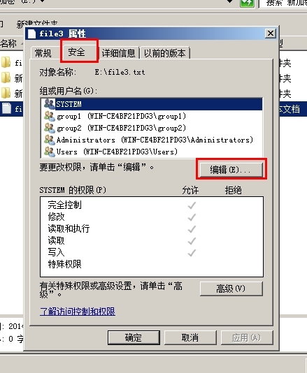 ALP规则的验证，NTFS权限的应用规则_权限_27