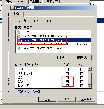 ALP规则的验证，NTFS权限的应用规则_win server_29