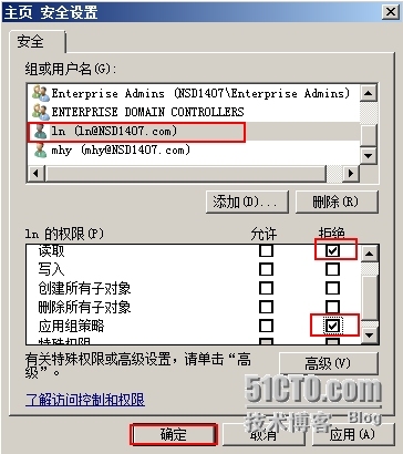 NSD WINDOWS--2014.8.4_windows_55