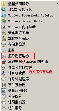 客户机远程登录服务器_windows7_06