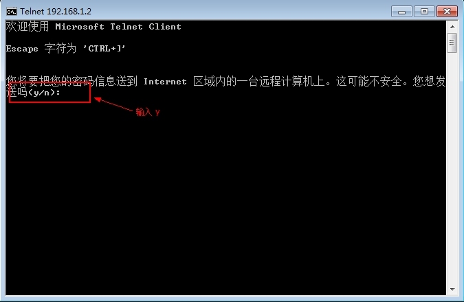 客户机远程登录服务器_windows7_15